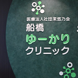 内観